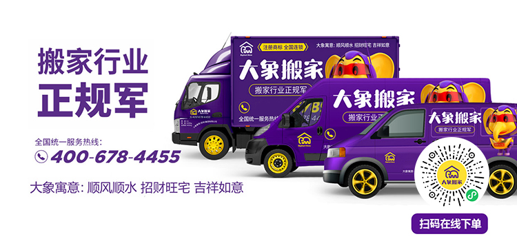 市內搬家、省內搬家、全國搬家、搬家套餐